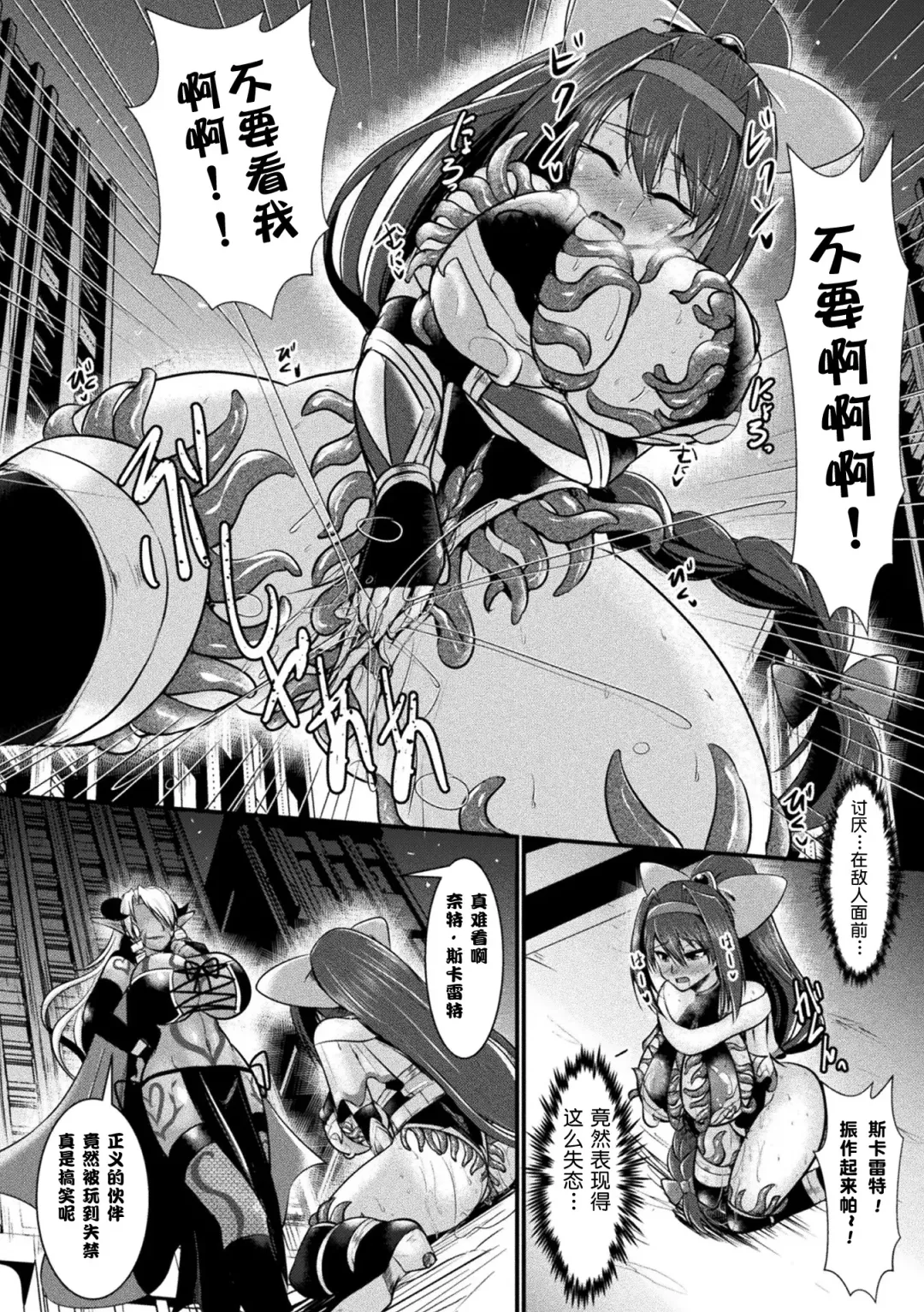 [Seres Ryu] Yoru no Onna Kenshi Night Scarlet Fhentai - Page 11