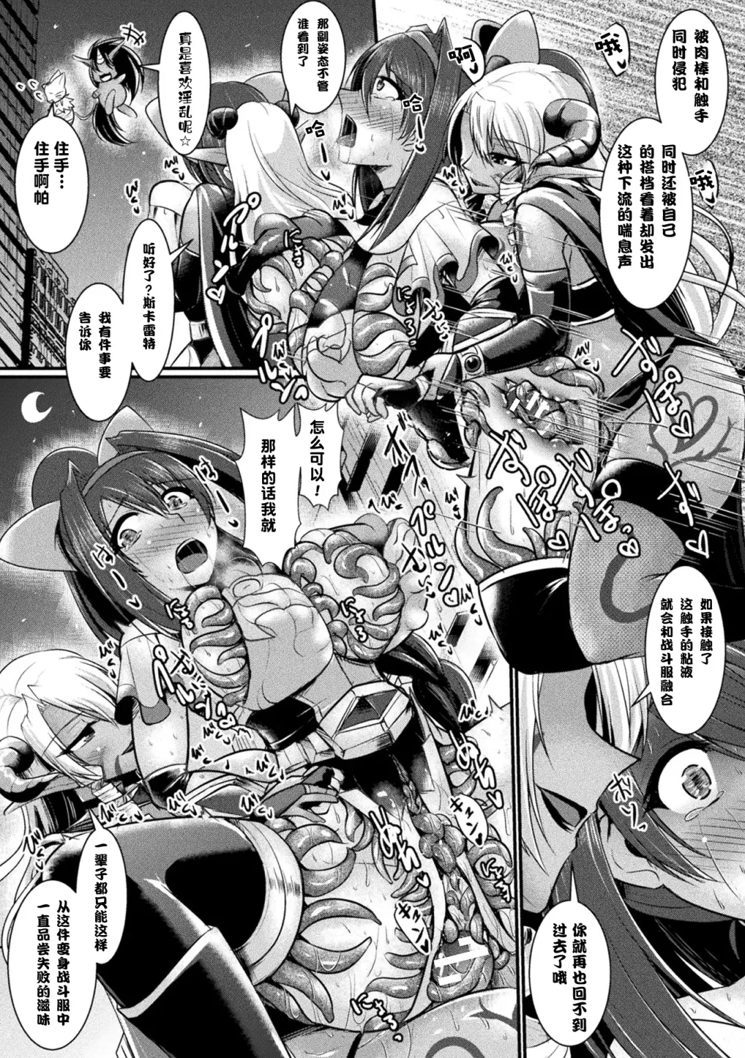 [Seres Ryu] Yoru no Onna Kenshi Night Scarlet Fhentai - Page 18