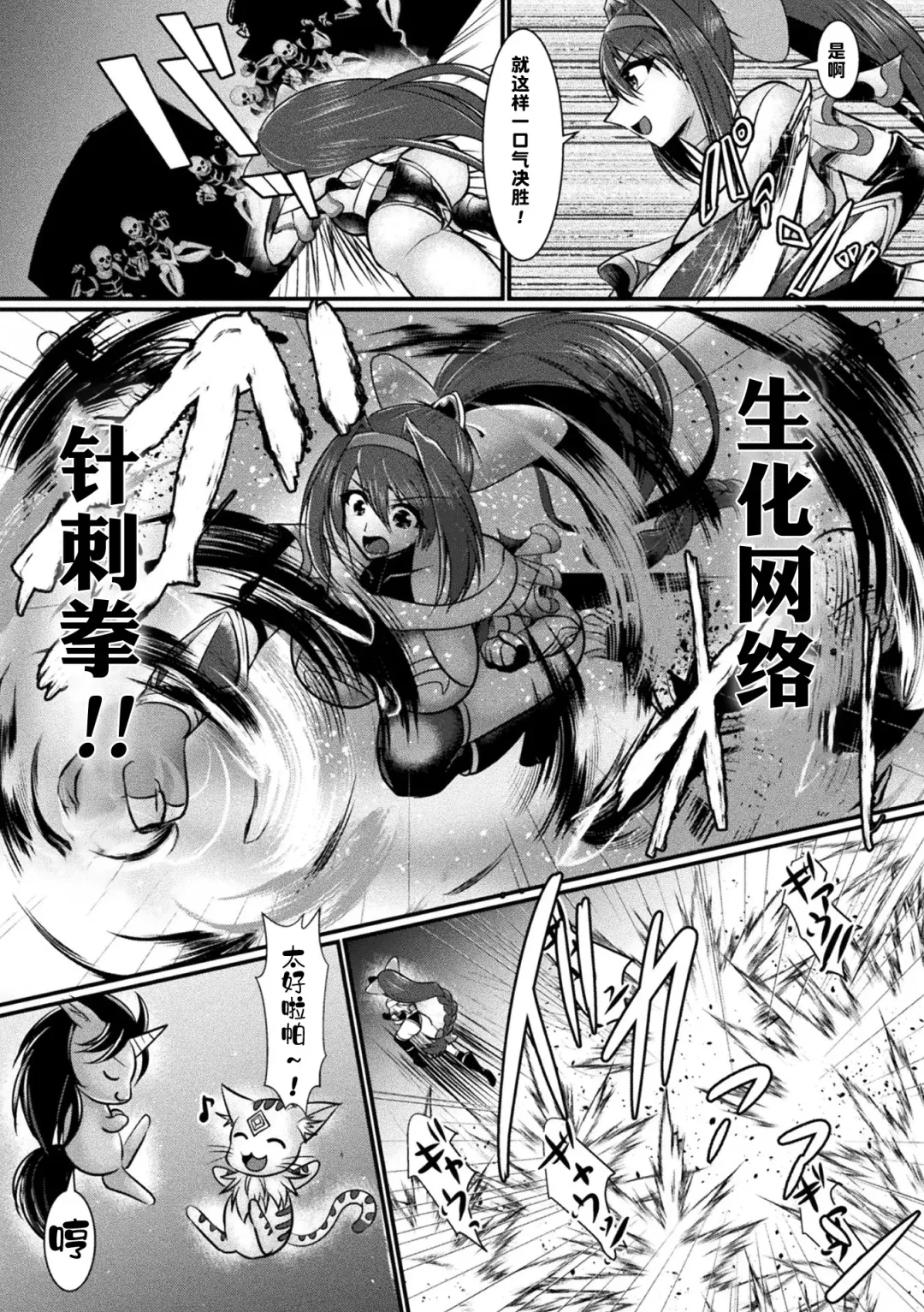 [Seres Ryu] Yoru no Onna Kenshi Night Scarlet Fhentai - Page 4