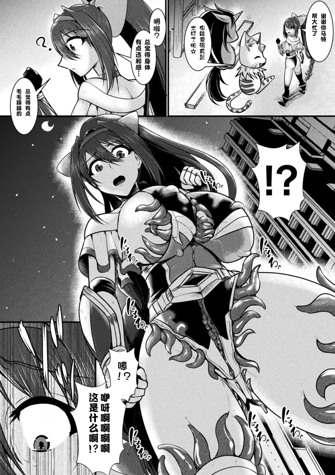 [Seres Ryu] Yoru no Onna Kenshi Night Scarlet Fhentai - Page 5