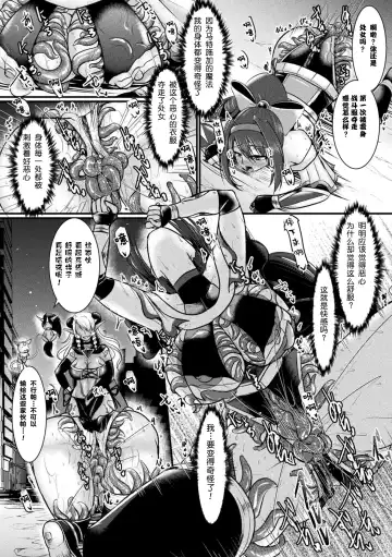 [Seres Ryu] Yoru no Onna Kenshi Night Scarlet Fhentai - Page 15