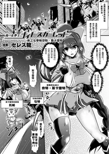 [Seres Ryu] Yoru no Onna Kenshi Night Scarlet Fhentai - Page 2