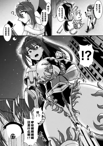 [Seres Ryu] Yoru no Onna Kenshi Night Scarlet Fhentai - Page 5