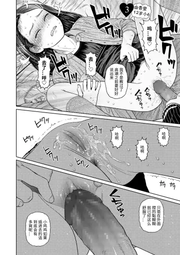 [Higashiyama Show] The Girllove Diary EX1 : Quarantine Fhentai - Page 4