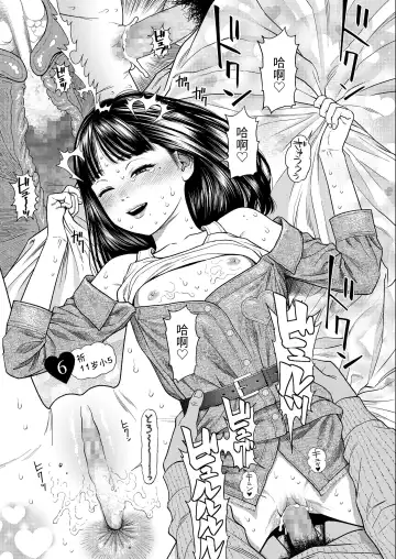 [Higashiyama Show] The Girllove Diary EX1 : Quarantine Fhentai - Page 7