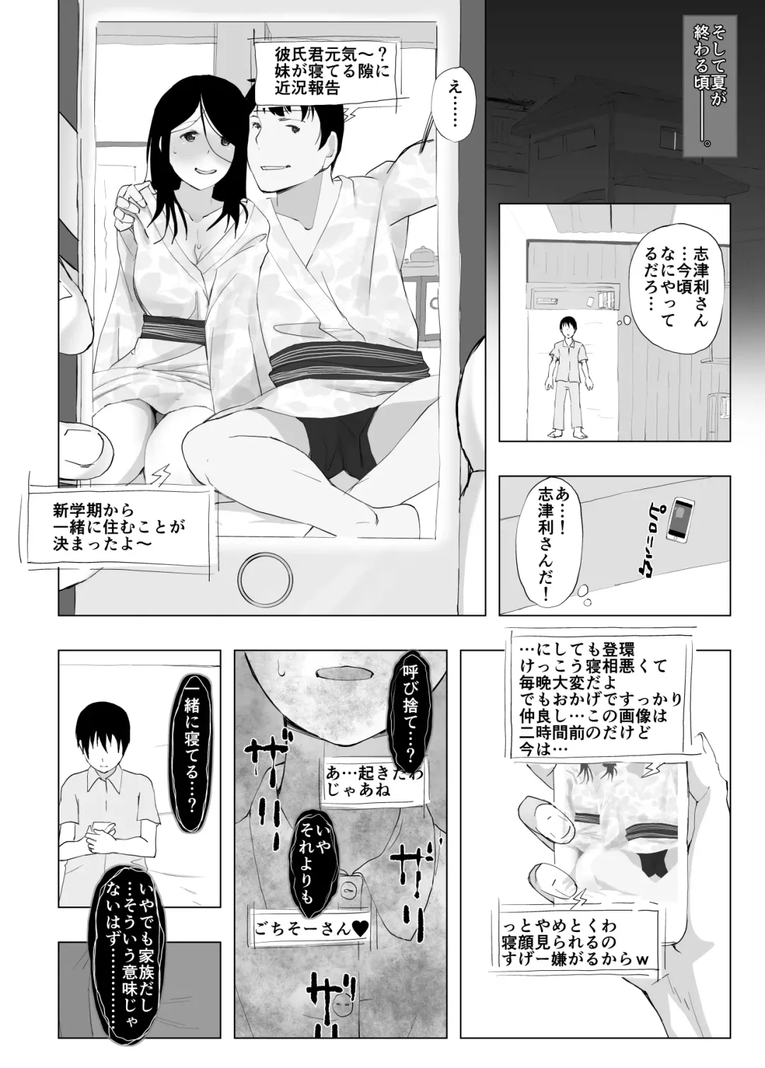 Kanojo to Senpai ga Kazoku ni Natta hi Fhentai.net - Page 29