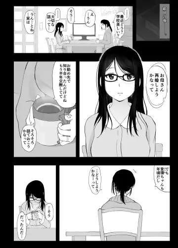 Kanojo to Senpai ga Kazoku ni Natta hi Fhentai.net - Page 4