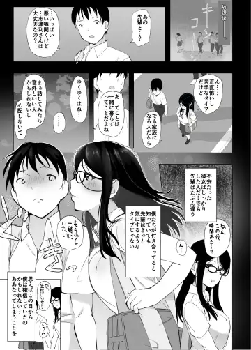 Kanojo to Senpai ga Kazoku ni Natta hi Fhentai.net - Page 7