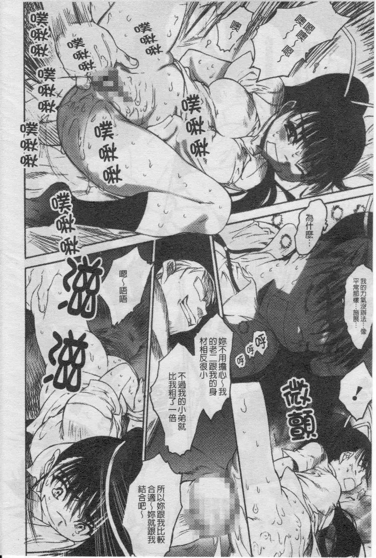 [Zero No Mono] Seiteki na Kanojo - She is Sexual│淫性小女友 Fhentai - Page 137