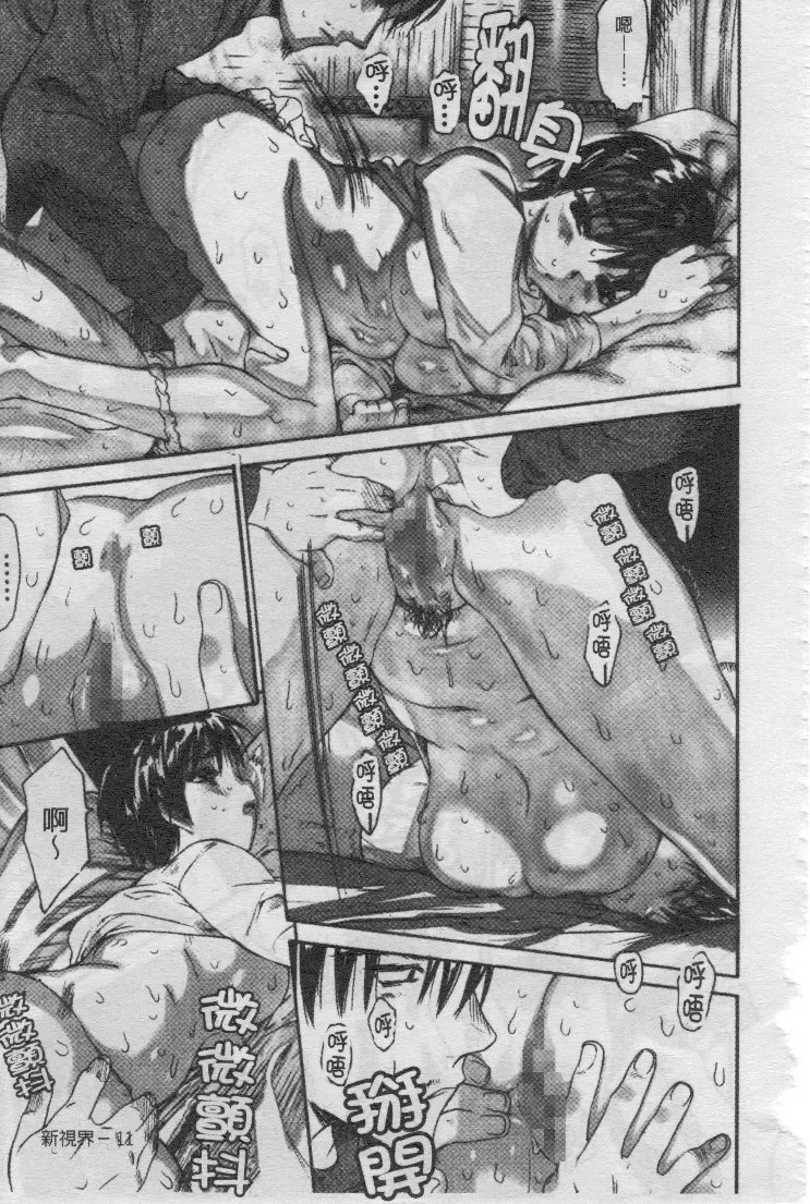 [Zero No Mono] Seiteki na Kanojo - She is Sexual│淫性小女友 Fhentai - Page 16