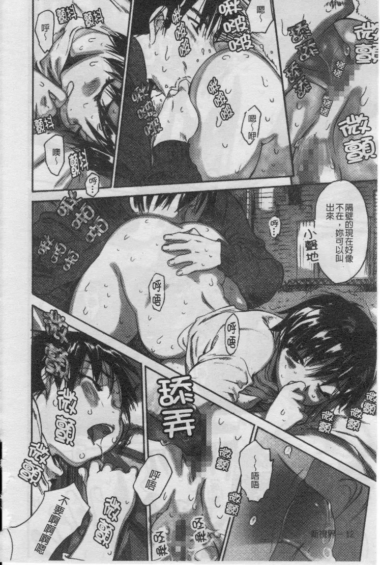 [Zero No Mono] Seiteki na Kanojo - She is Sexual│淫性小女友 Fhentai - Page 17