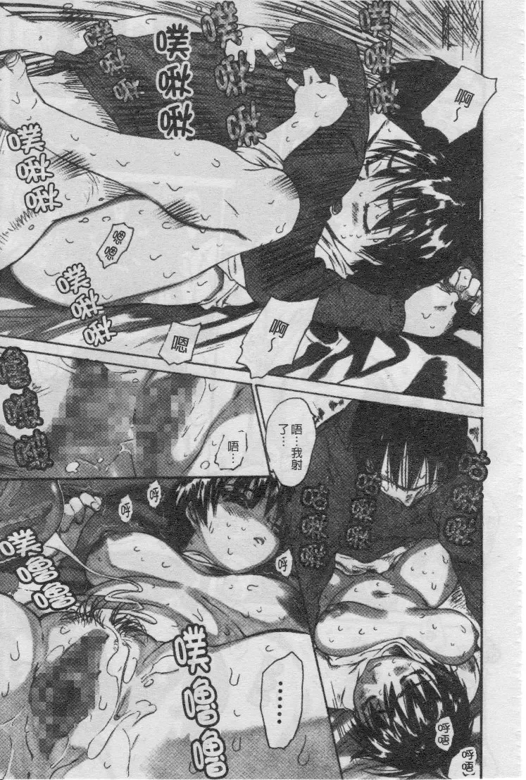 [Zero No Mono] Seiteki na Kanojo - She is Sexual│淫性小女友 Fhentai - Page 20