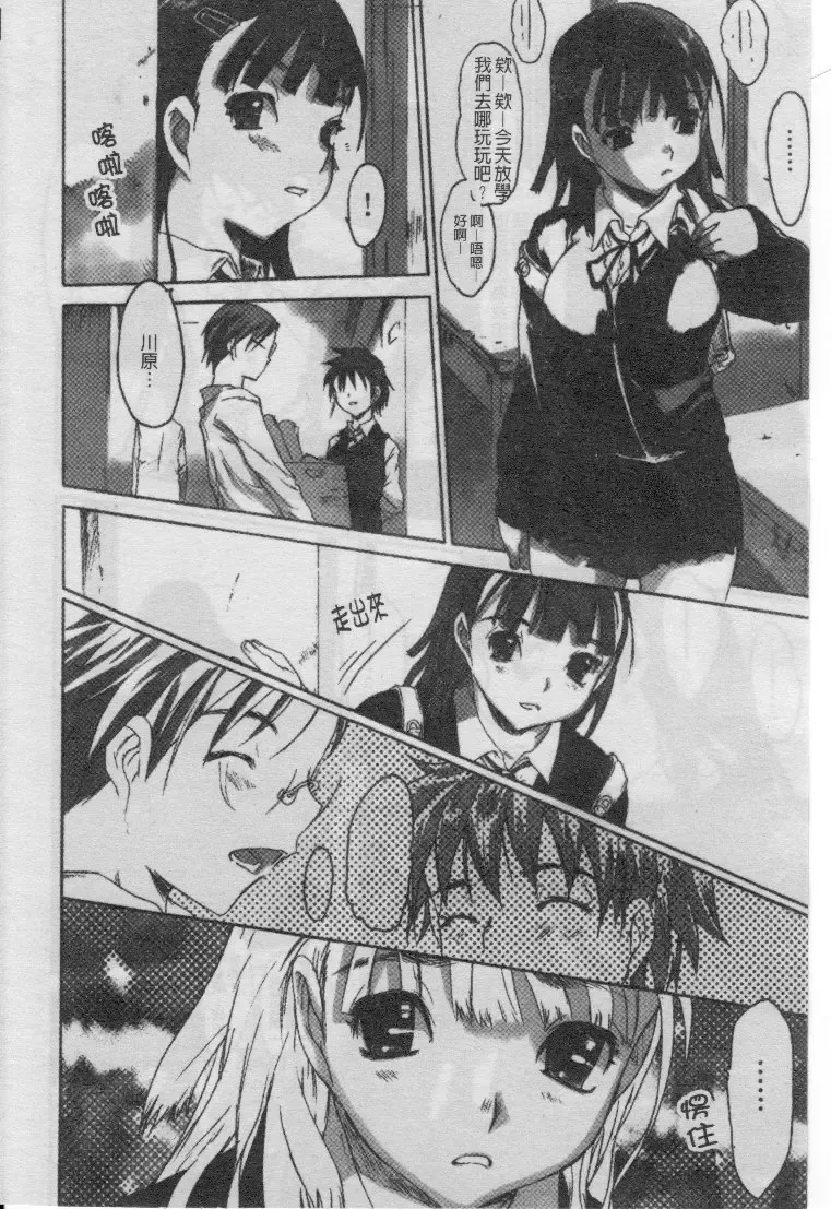 [Zero No Mono] Seiteki na Kanojo - She is Sexual│淫性小女友 Fhentai - Page 37