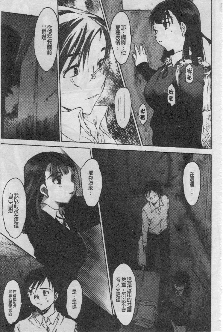 [Zero No Mono] Seiteki na Kanojo - She is Sexual│淫性小女友 Fhentai - Page 38