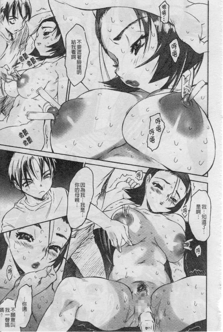 [Zero No Mono] Seiteki na Kanojo - She is Sexual│淫性小女友 Fhentai - Page 62