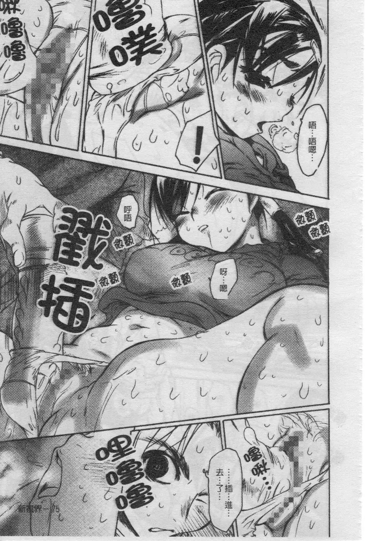 [Zero No Mono] Seiteki na Kanojo - She is Sexual│淫性小女友 Fhentai - Page 80