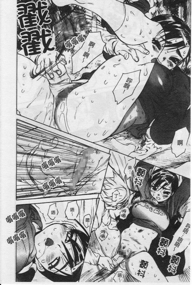 [Zero No Mono] Seiteki na Kanojo - She is Sexual│淫性小女友 Fhentai - Page 81