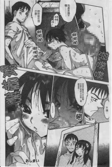 [Zero No Mono] Seiteki na Kanojo - She is Sexual│淫性小女友 Fhentai - Page 105