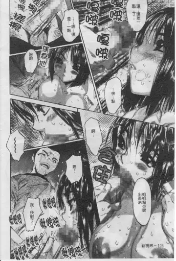 [Zero No Mono] Seiteki na Kanojo - She is Sexual│淫性小女友 Fhentai - Page 111