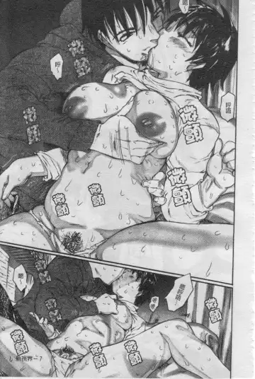 [Zero No Mono] Seiteki na Kanojo - She is Sexual│淫性小女友 Fhentai - Page 12