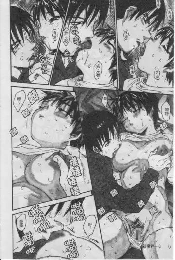 [Zero No Mono] Seiteki na Kanojo - She is Sexual│淫性小女友 Fhentai - Page 13