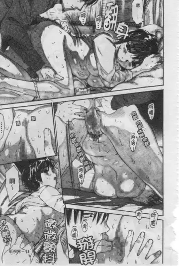 [Zero No Mono] Seiteki na Kanojo - She is Sexual│淫性小女友 Fhentai - Page 16