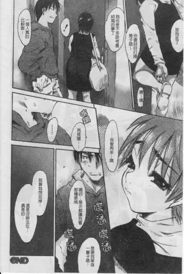 [Zero No Mono] Seiteki na Kanojo - She is Sexual│淫性小女友 Fhentai - Page 29