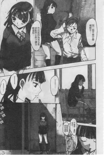 [Zero No Mono] Seiteki na Kanojo - She is Sexual│淫性小女友 Fhentai - Page 36