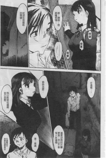 [Zero No Mono] Seiteki na Kanojo - She is Sexual│淫性小女友 Fhentai - Page 38