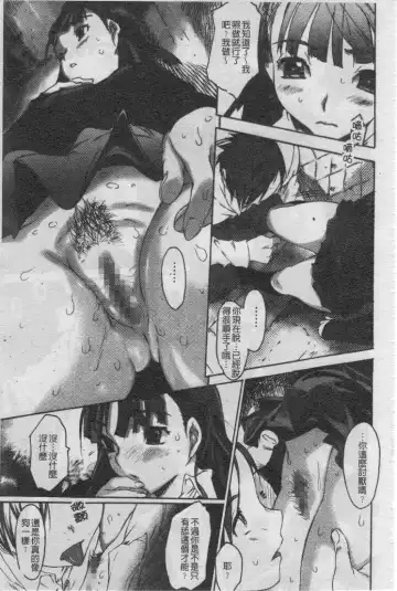 [Zero No Mono] Seiteki na Kanojo - She is Sexual│淫性小女友 Fhentai - Page 40