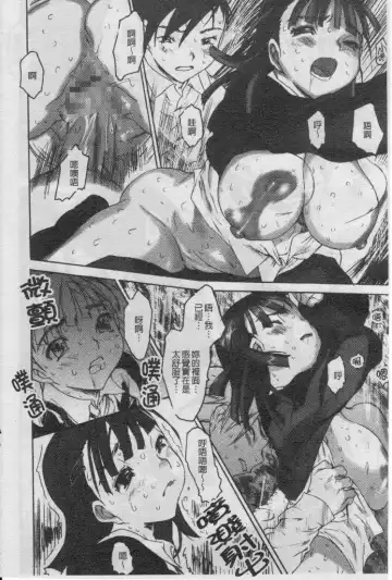 [Zero No Mono] Seiteki na Kanojo - She is Sexual│淫性小女友 Fhentai - Page 47