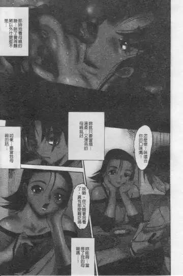 [Zero No Mono] Seiteki na Kanojo - She is Sexual│淫性小女友 Fhentai - Page 52