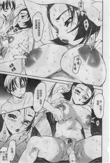 [Zero No Mono] Seiteki na Kanojo - She is Sexual│淫性小女友 Fhentai - Page 62