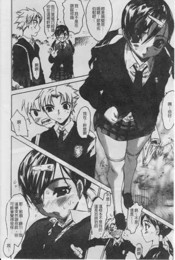 [Zero No Mono] Seiteki na Kanojo - She is Sexual│淫性小女友 Fhentai - Page 69