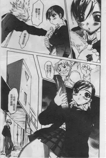 [Zero No Mono] Seiteki na Kanojo - She is Sexual│淫性小女友 Fhentai - Page 70