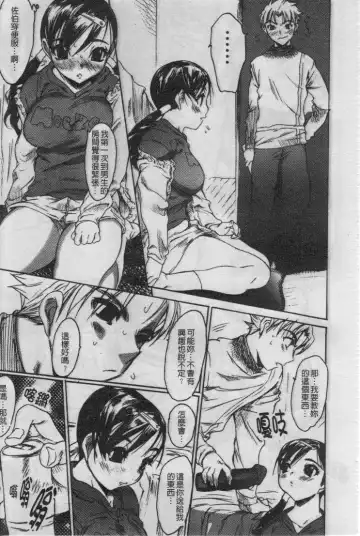 [Zero No Mono] Seiteki na Kanojo - She is Sexual│淫性小女友 Fhentai - Page 74