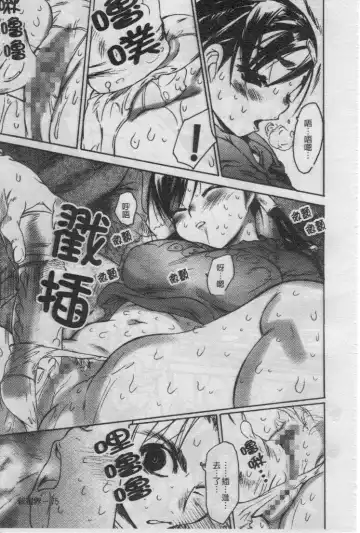 [Zero No Mono] Seiteki na Kanojo - She is Sexual│淫性小女友 Fhentai - Page 80