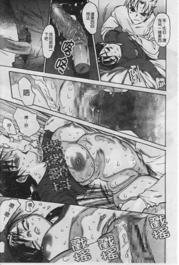 [Zero No Mono] Seiteki na Kanojo - She is Sexual│淫性小女友 Fhentai - Page 82