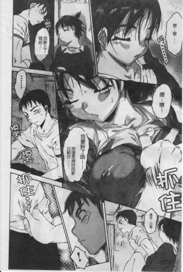 [Zero No Mono] Seiteki na Kanojo - She is Sexual│淫性小女友 Fhentai - Page 93