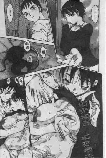 [Zero No Mono] Seiteki na Kanojo - She is Sexual│淫性小女友 Fhentai - Page 94