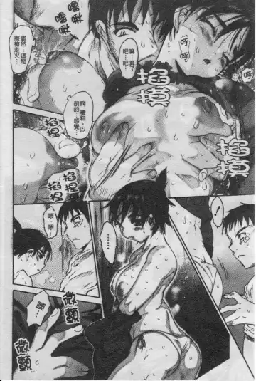 [Zero No Mono] Seiteki na Kanojo - She is Sexual│淫性小女友 Fhentai - Page 95