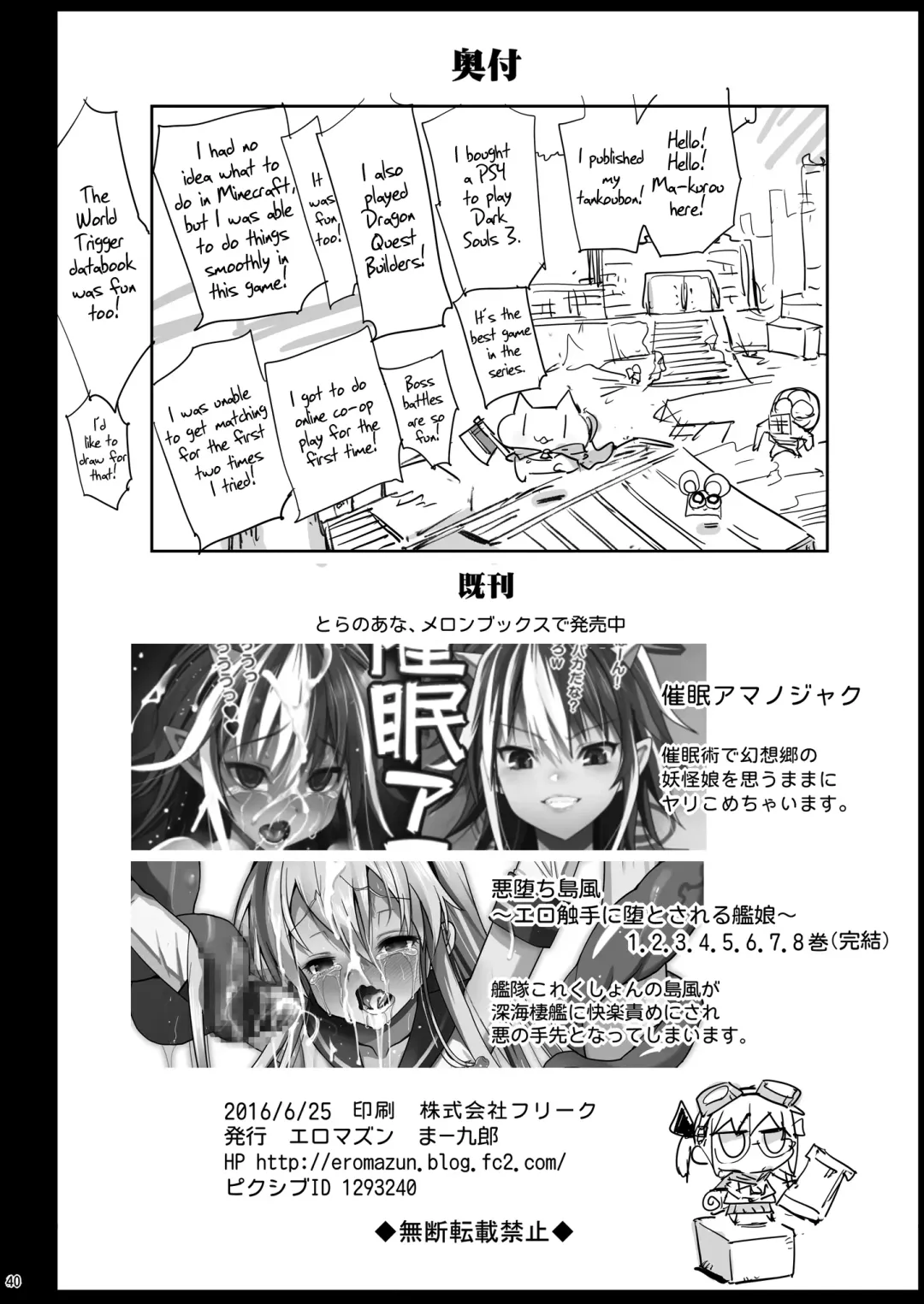 [Ma-kurou] Saimin Alice ~Omoi no mama ni Yarimakuri~ | Hypnotized Alice ~I'll Fuck Her As I Please!~ Fhentai - Page 40