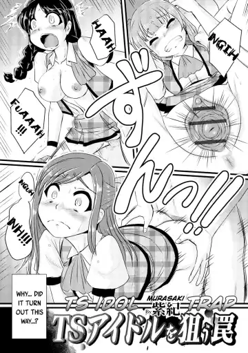 [Murasaki] TS Idol o Nerau Wana | TS Idol Trap Fhentai.net - Page 2