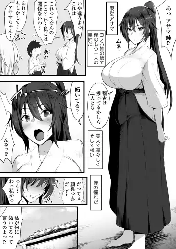 [Neko Samurai] Souken Shimai ~Anetorare~ Fhentai.net - Page 4