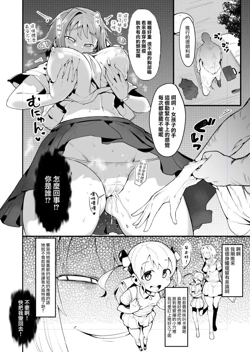 [R-one] Kawamono no Hi Fhentai - Page 2