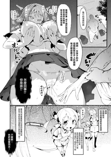 [R-one] Kawamono no Hi Fhentai.net - Page 2