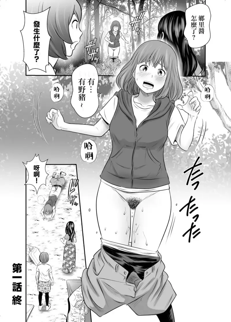 [Tange Suzuki] Excretion Summer Camp 1 Fhentai.net - Page 8