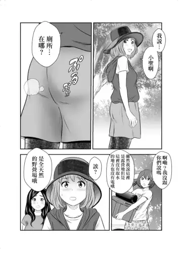 [Tange Suzuki] Excretion Summer Camp 1 Fhentai.net - Page 2