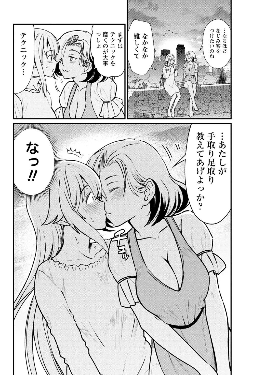 [Hinaki] Kukkorose no Himekishi to nari, Yuri Shoukan de Hataraku koto ni Narimashita. 3 Fhentai - Page 20