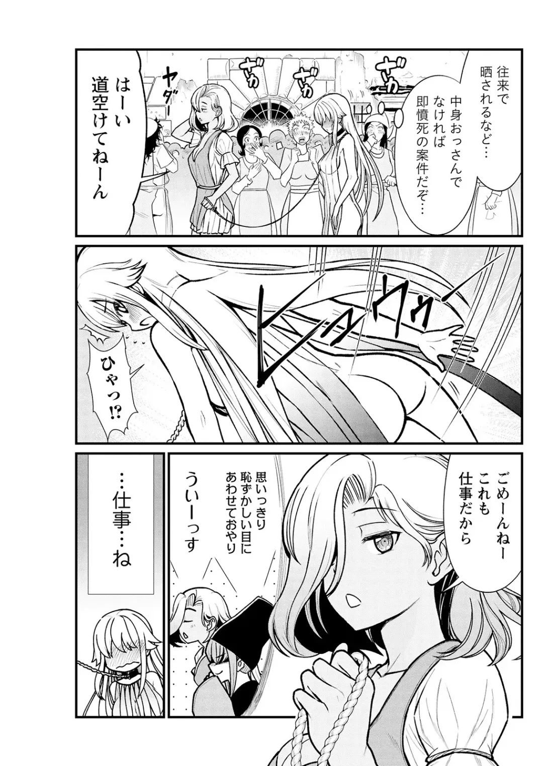 [Hinaki] Kukkorose no Himekishi to nari, Yuri Shoukan de Hataraku koto ni Narimashita. 3 Fhentai - Page 7